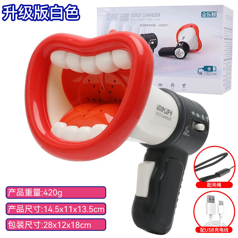 다기능 사운드 체인저의 업그레이드 버전 (내장 충전식 배터리 볼륨 조절)) 흰색 밀폐 상자