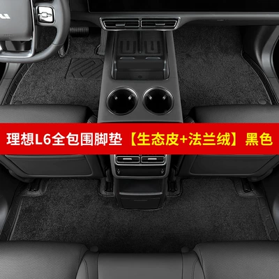 special wire ring carpet — Car Carpet - ideal-l6-carpet-foot-pads-original-car-black-ecological-leather-carpet