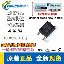 全新进口正品原装TLP183GB-TPL.E(T 光耦 贴片 SOP-4  丝印 P183