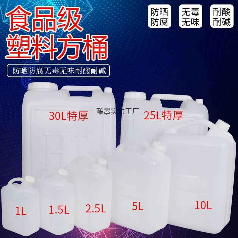 5リットルのプラスチック樽 5kg パック 食品グレードのペットボトル 5kg パック 実用的なワインボトル 白ワイン樽 空のワインボトル オイルポット オイル樽|undefined