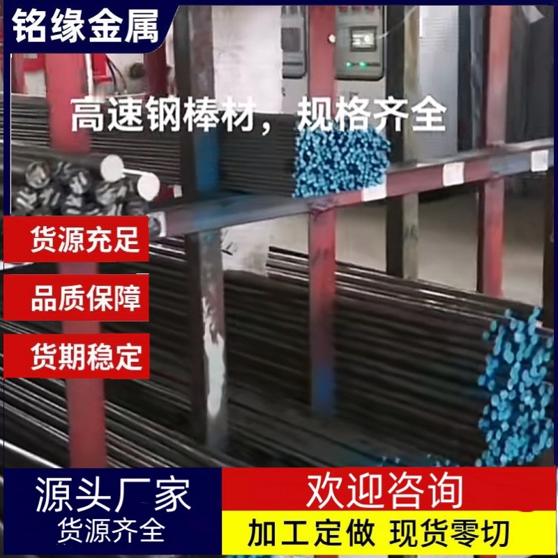 供应高速钢光亮棒M42 车光棒料 M42硬料板材 熟料