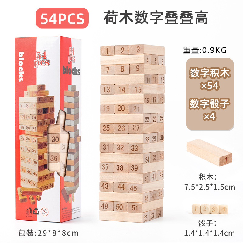 幼儿童益智桌面叠叠乐层层高抽抽乐平衡积木游戏亲子成人聚会玩具|undefined