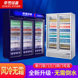 西科啤酒饮料柜保鲜冷柜风冷商用冰柜水果立式冷藏展示柜冰柜超市
