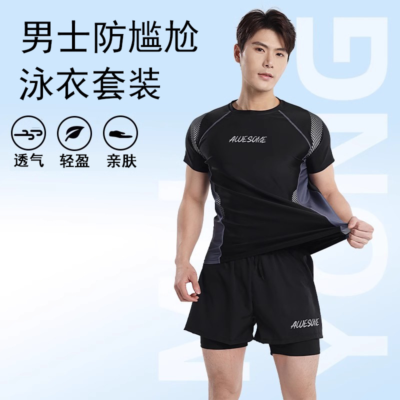 Swimsuit Men's 2025 New Adult Swimming Trunks Men's Anti-Embarrassment Swimming Equipment Men's Full Set of Boys' Tops Suit