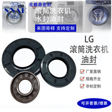 小天鹅滚筒洗衣机洗涤机专用油封丁腈橡胶厂家供应现货