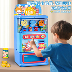 男の子用ままごとシミュレーション飲料自動販売機シミュレーションコイン式音と光の自動販売機女の子用おもちゃギフト
