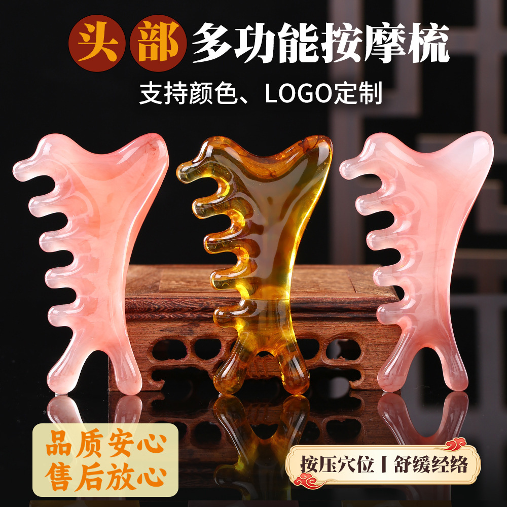树脂多功能四合一按摩梳养生非檀木面脸部出痧器美容刮筋板经络刷