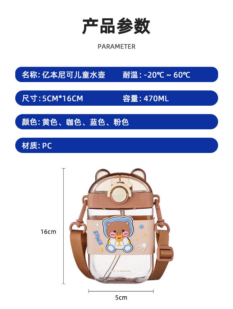 儿童吸管杯男女孩卡通可爱杯子便携小学生扁平方形水杯塑料小熊杯