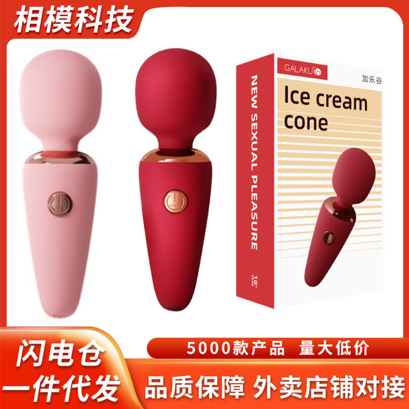 Galaku ice cream cone AV stick mini strong vibrator female multi-frequency masturbation adult supplies wholesale Galaku ice cream cone AV stick mini strong vibrator female multi-frequency masturbation adult supplies wholesale