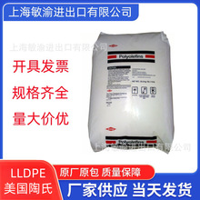 LLDPE/美国陶氏/2606G 2607G 2645G 2671G 2740 透明级 薄膜级