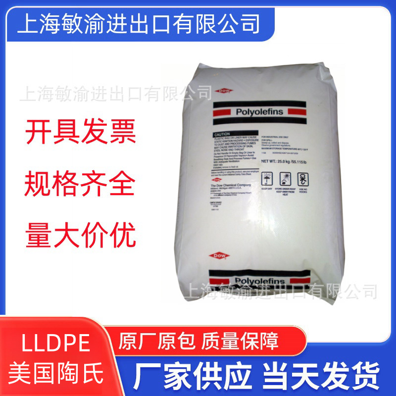 LLDPE/美国陶氏/2606G 2607G 2645G 2671G 2740 透明级 薄膜级