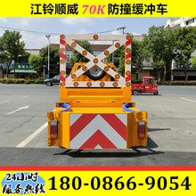 70K/80K/100K防撞包 防撞缓冲车 市政管网开挖施工前方防撞缓冲车