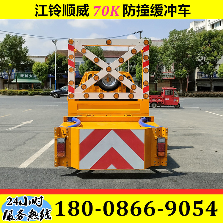 70K/80K/100K防撞包 防撞缓冲车 市政管网开挖施工前方防撞缓冲车