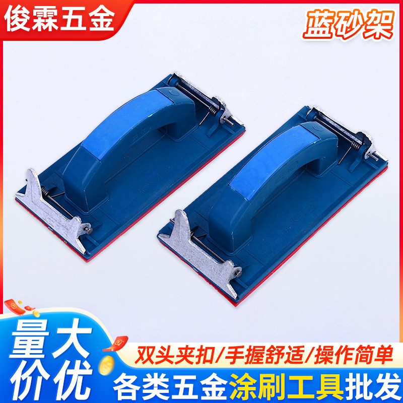 批发砂纸架打磨砂架 墙面砂纸架磨墙工具 砂纸板打磨器现货供应