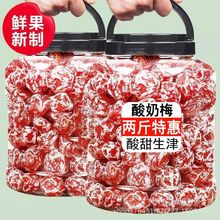 正宗玫瑰梅情人梅酸解馋甜果脯蜜饯梅肉干休闲食品果干公办零食