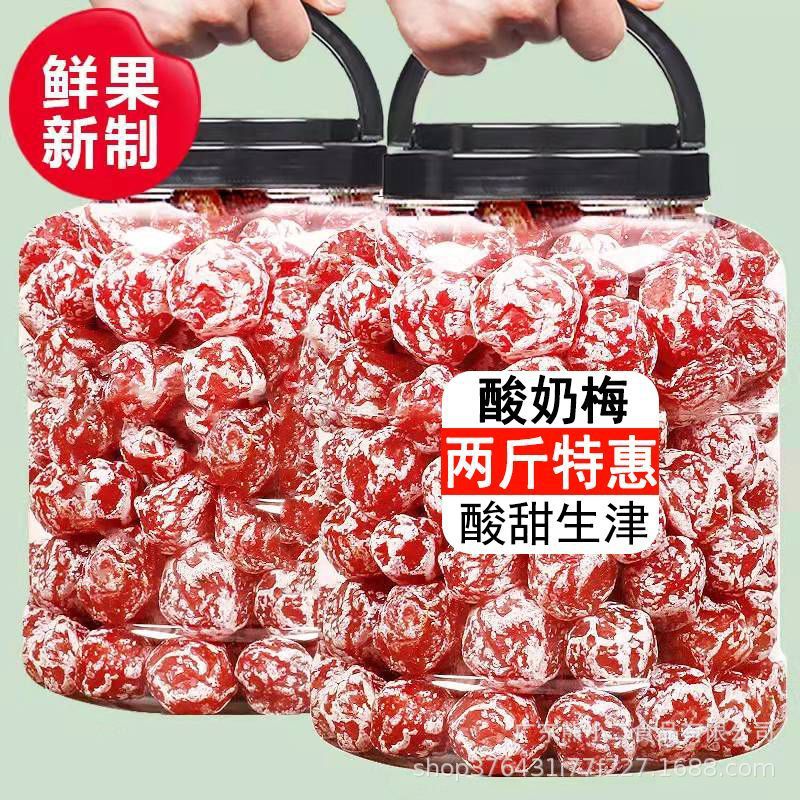 正宗玫瑰梅情人梅酸解馋甜果脯蜜饯梅肉干休闲食品果干公办零食
