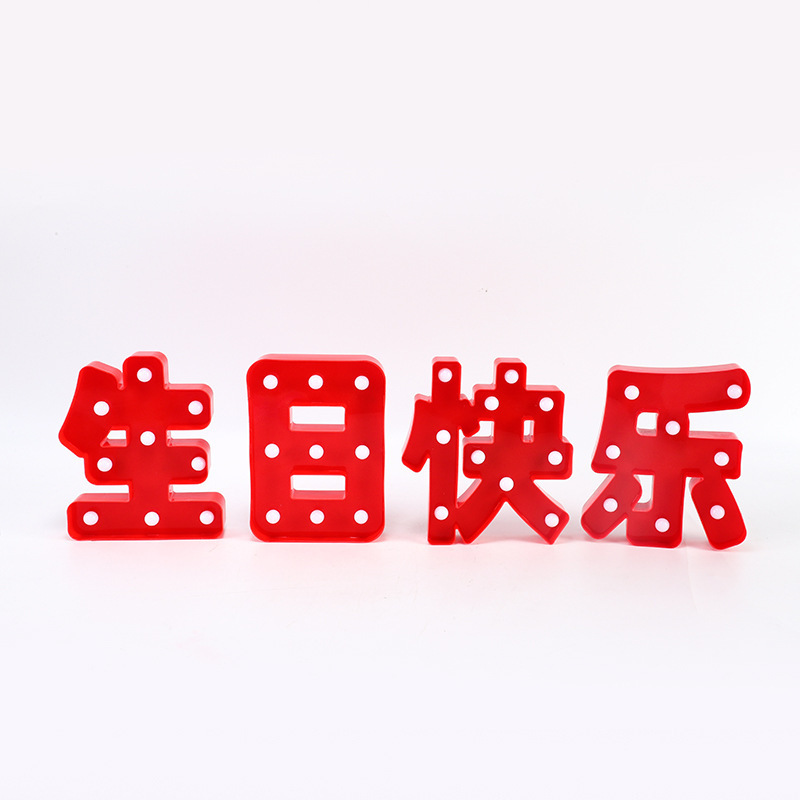 LEDレターライト告白プロポーズ誕生日告白新婚英数字英語シーンレイアウト装飾スタイリングライト|undefined