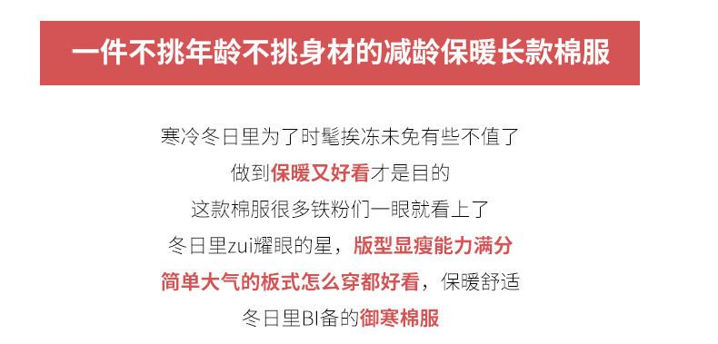 棉衣_02.jpg