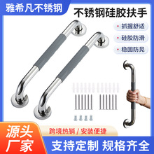 无障碍扶手厕所医院走廊马桶旁防摔扶手不锈钢老人残疾人安全扶手