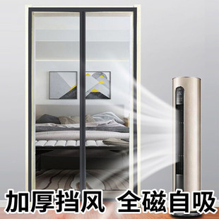 Air-conditioning Door Curtain Anti-walk Air-conditioning Non-perforated Windshield Warm-keeping Self-priming Transparent Kitchen Oil Smoke-proof Full Magnetic Strip