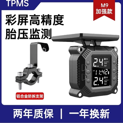 wireless external tire pressure detection – Tire pressure monitoring system - m9solar-powered-didi-alarmcolor-screen-aluminum-alloy-bracket