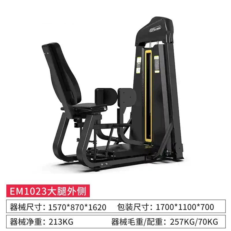 Equipo de gimnasio muslo interno y externo entrenador de piernas en posición sentada flexión de piernas, extensión y flexión de elevación máquina integrada entrenador de músculos de piernas