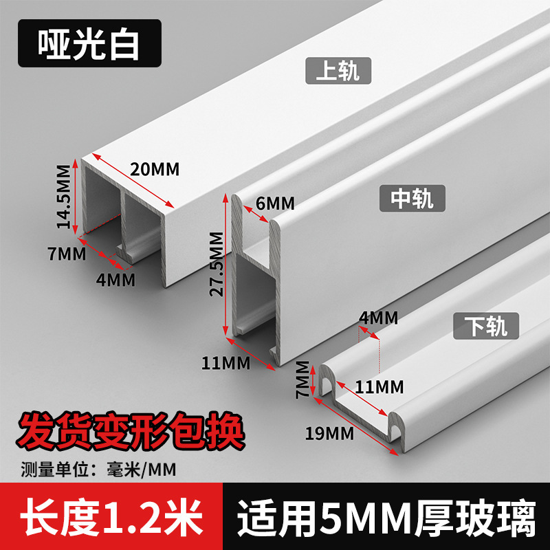 玻璃轨道三件套移门展示柜橱柜书柜等滑道滑轨趟门推拉门轨道东太|undefined