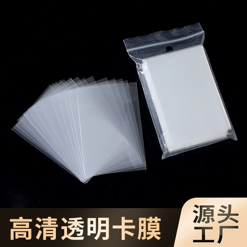 CPP прозрачная карточка пленка настольная игра вкладыш карточка кирпичная пленка игра короля Альтмана
