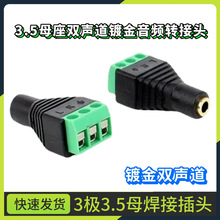 �⺸��僽�3.5mm���l�p��ĸ���p���Z�����C�D���^�Gɫ�Ӿ�����
