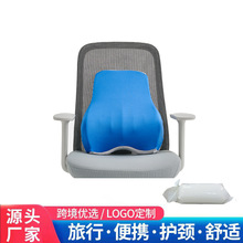 源头工厂办公椅护腰靠垫腰枕腰垫办公室久坐记忆棉靠背垫定 制