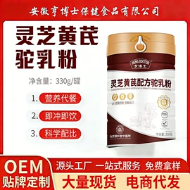 保健食品;复合保健产品;速溶咖啡