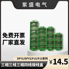 FJ6/DFY1/Y2三相四线/三线防盗电能计量箱高低压联合电度表接线盒