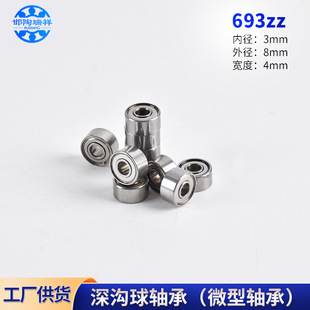693ZZ΢���S��3x8x3mm늴��L늄���ˢ��ģС��늙C�p�w������S��