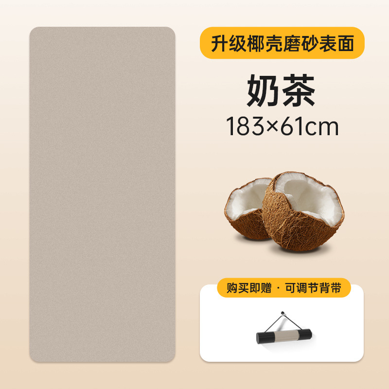 PU estera de yoga de cáscara de coco Caucho natural Aislamiento acústico Resistente a la suciedad 61cm Estera de ejercicios antideslizantes en seco y húmedo 5mm