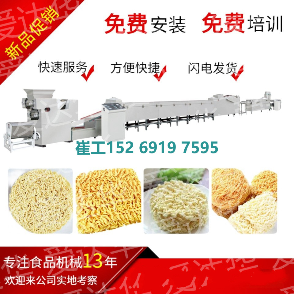 11000包8小时小型油炸非油炸方便面生产线 全自动波纹干脆面设备