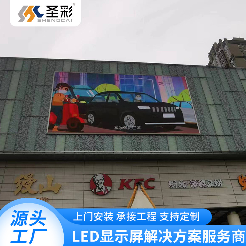 P10 outdoor led advertising screen full color building screen wall production stage shopping mall outdoor hd display