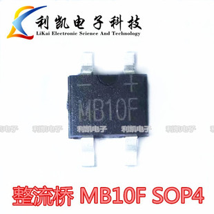 Производитель поставьте мост выпрямителя MB10F SOP-4 Full 0.8a Ультратонкое ультрасовременное выпрямитель качество стабильного качества стабильного