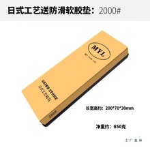 10000目8000超细磨刀石细磨精磨专业用油石砥石3000开刃进口镜面