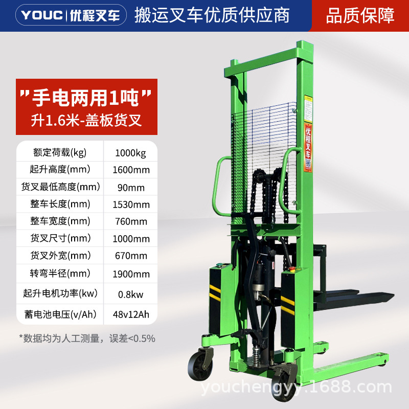 Youcheng 1 tonelada semieeléctrica antorcha de mano de doble propósito elevación hidráulica elevación carretilla elevación camión de carga y descarga camión de paleta