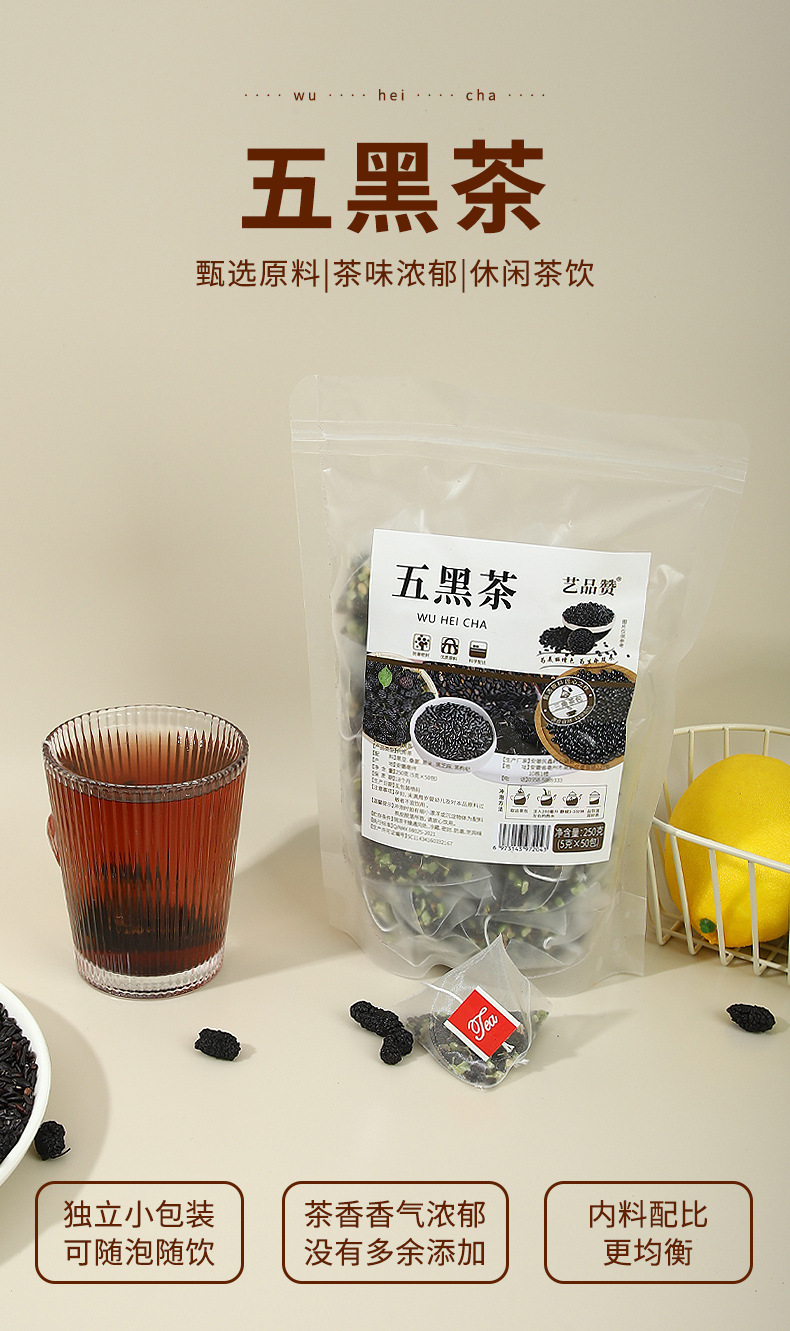 Five Black Herbal Tea Wu Hei Cha 5g x 10 Teabags Black Goji Black Sesame Black Bean Black Rice Mulberry Blend quality and texture