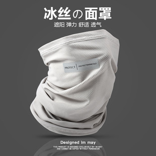 Sun Protection Mask Covering the Whole Face, Anti-Uv Face Mask, Summer Ice Silk Thin Breathable Men's and Women's Protective Ear-Hanging Neck Scarf