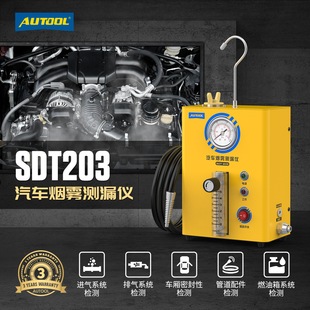 AUTOOL SDT203��܇���F�z©�x���F��й©CE�J�C���I���z©�x