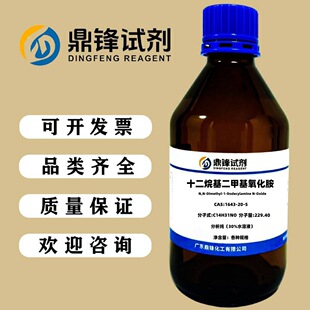 ʮ��������׻������� 1643-20-5 30%ˮ��Һ 500g