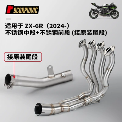 ZX6R stainless steel front section middle Motorcycle exhaust pipe - zx6r-middle-section-front-section-connected-to-original-tail-section-2024