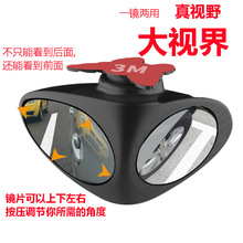 汽车前轮盲区镜 透视镜多功能后视镜 小圆镜倒车镜反光镜辅助镜子