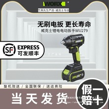 ����ʿworx늄Ӱ��ִ�Ť���늟oˢWU279 ���ӹ�����L�ڹ���