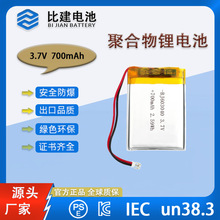 3.7V401025-70�ۺ����늳غ�ģ�o�˙C�U����늼�ͥ����늳�