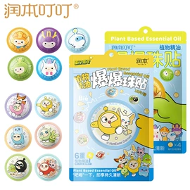 婴幼驱蚊;湿巾纸;宝宝洗浴护肤