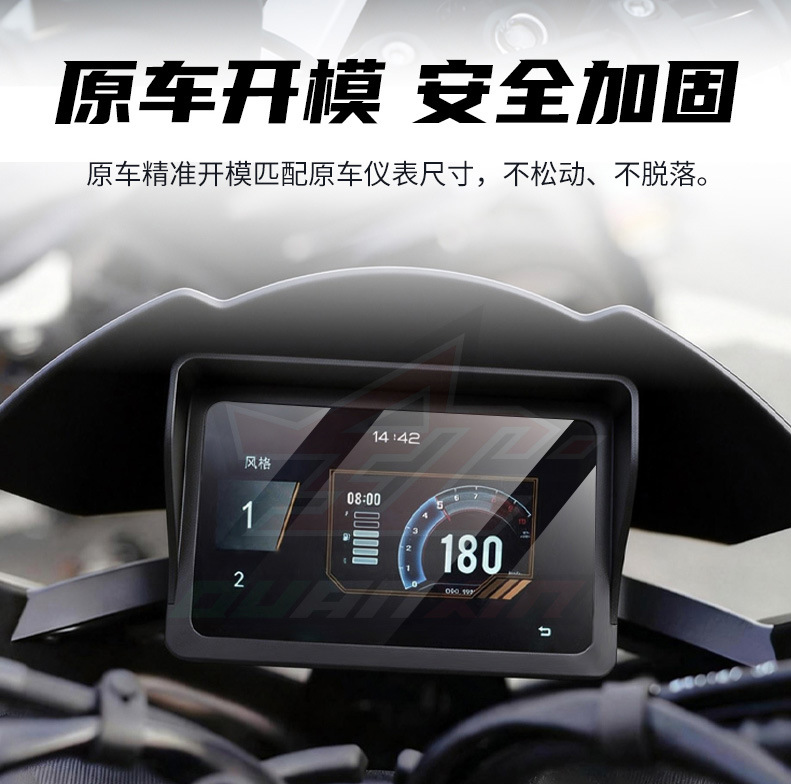 Suitable for Shengshi 150X/150V/175V/310R/350R Instrument Panel Protective Cover High-Definition Modification Accessories