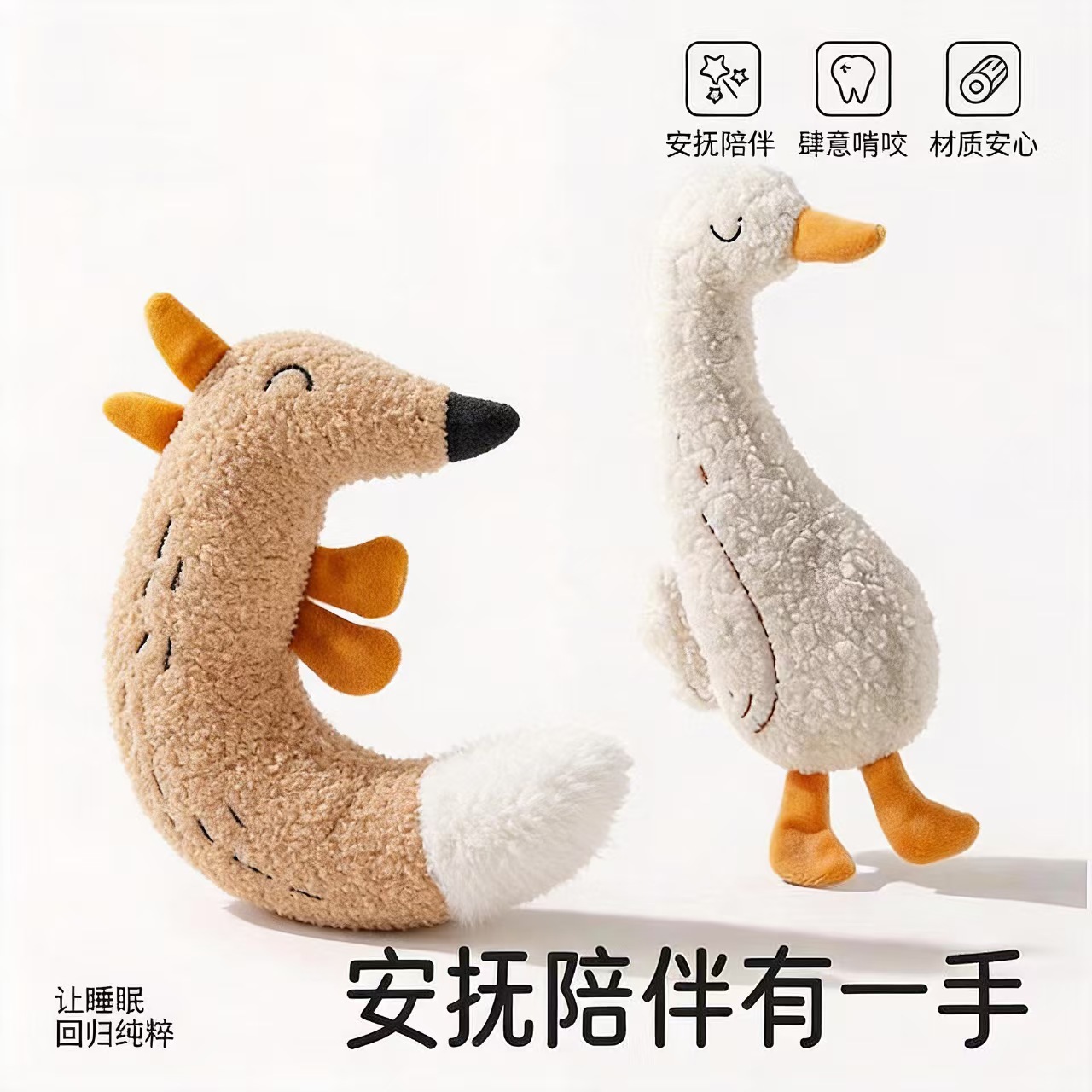 白色安睡鸭